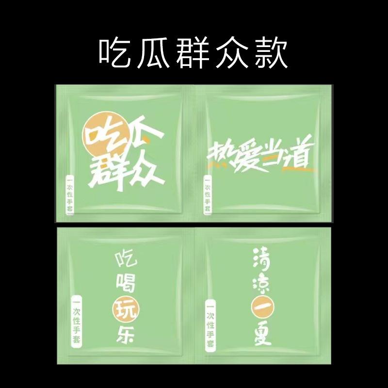 People's money for eating melons (2 pks) / Regular 0.6g