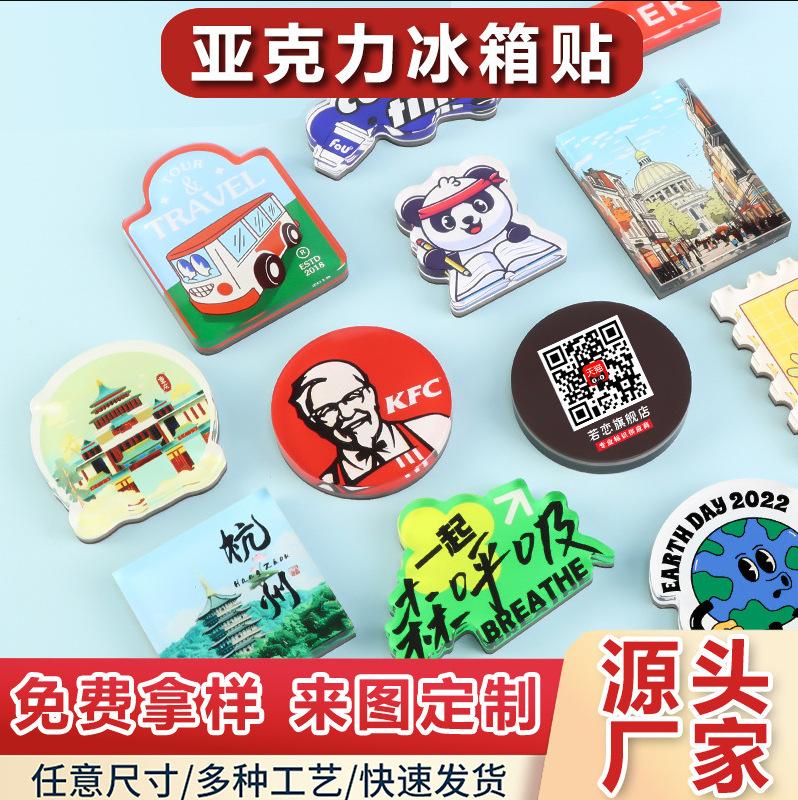 Acrylic refrigerator magnet customization