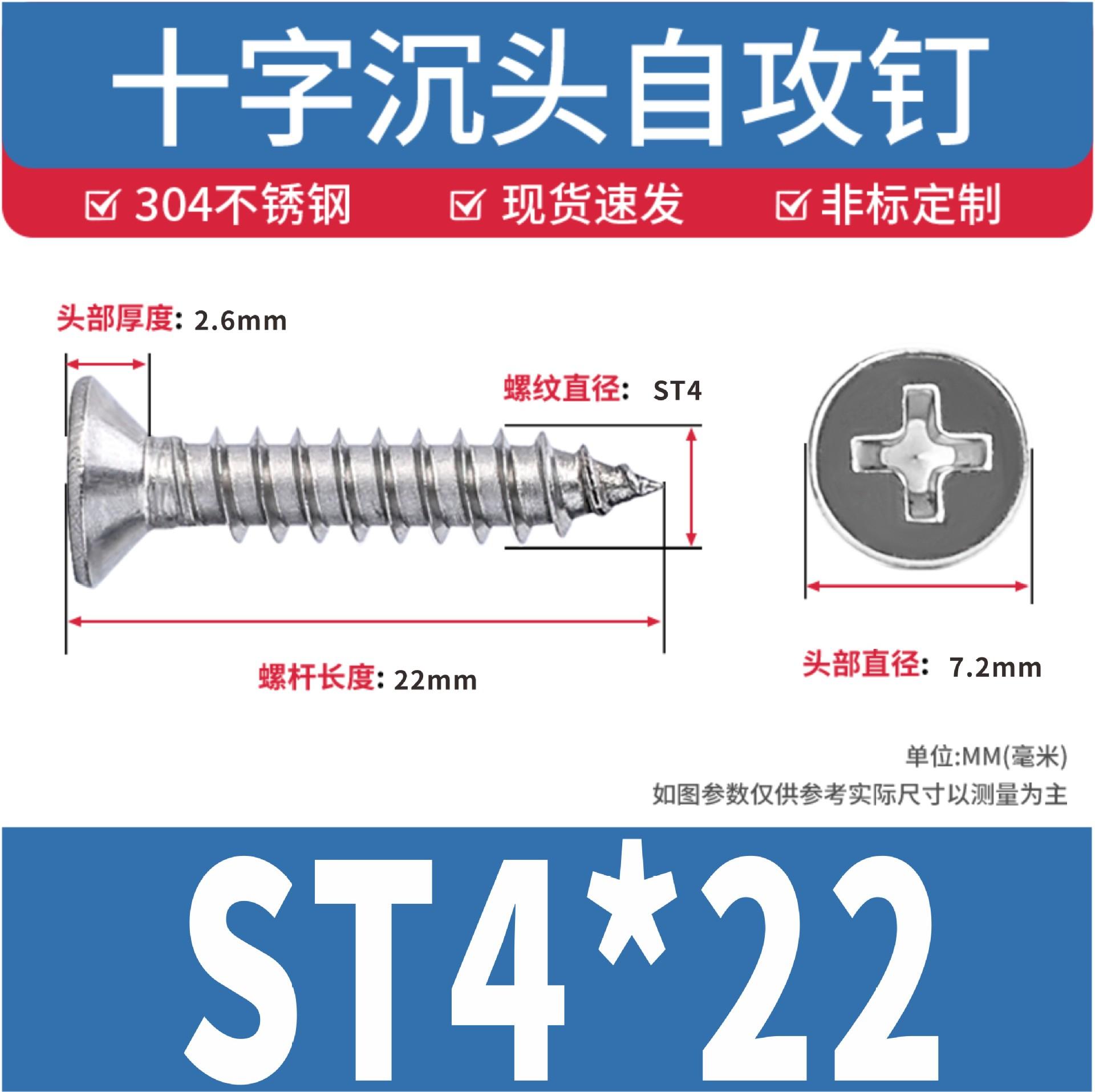 ST4*22