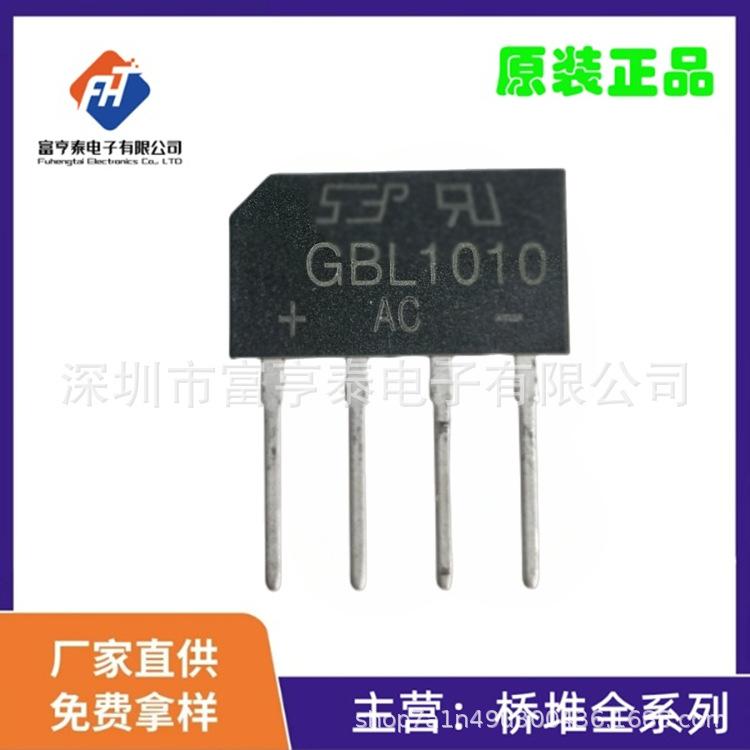 SEP rectifier bridge pile GBL1010 flat bridge large chip 95MIL flat foot Row Bridge 10A1000V power amplifier switch