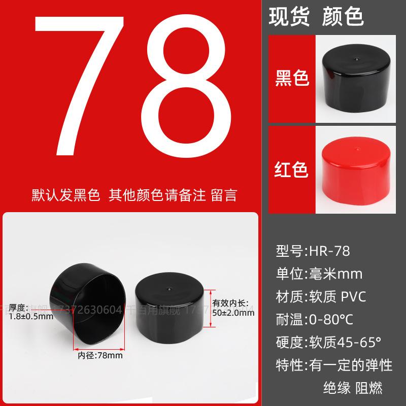 Inner diameter φ78mm