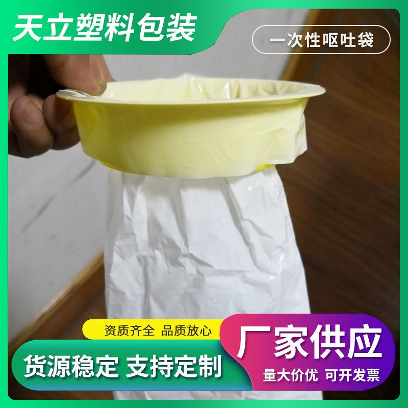 Manufacturer Processes and Customizes Motion Sickness Vomiting Bags, Emergency Treatment Disposable Vomiting Bags for Hospitals, Schools and Kindergartens