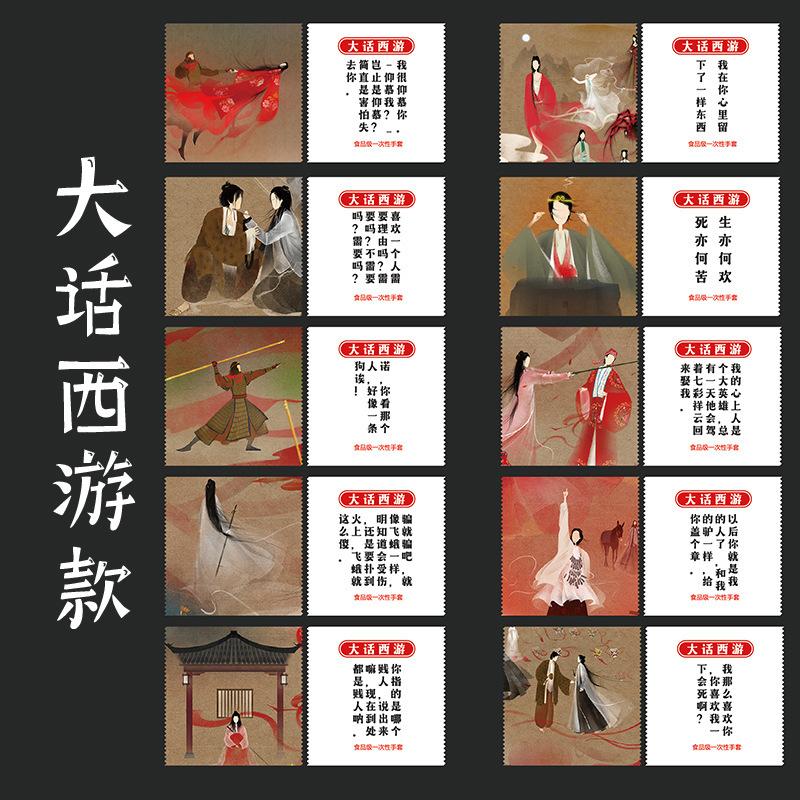 Westward journey (2 pieces) / Regular 0.6g