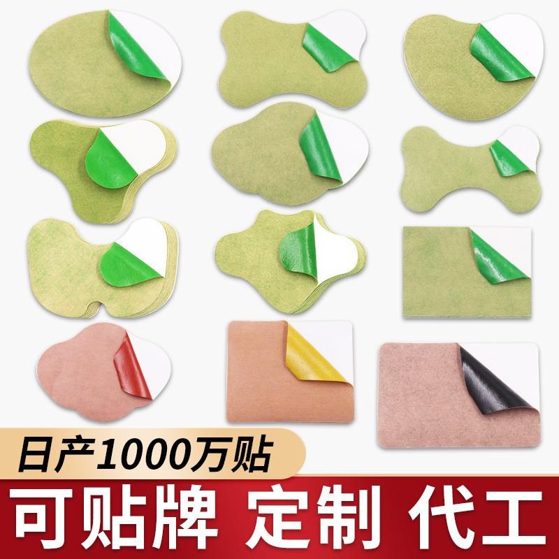 Plaster Paste Sanfu Paste Mugwort Knee Paste Fever Ginger Paste Moxibustion Paste Mugwort Paste Lumbar Spine Paste Shoulder Paste Fever Paste thumbnail 2