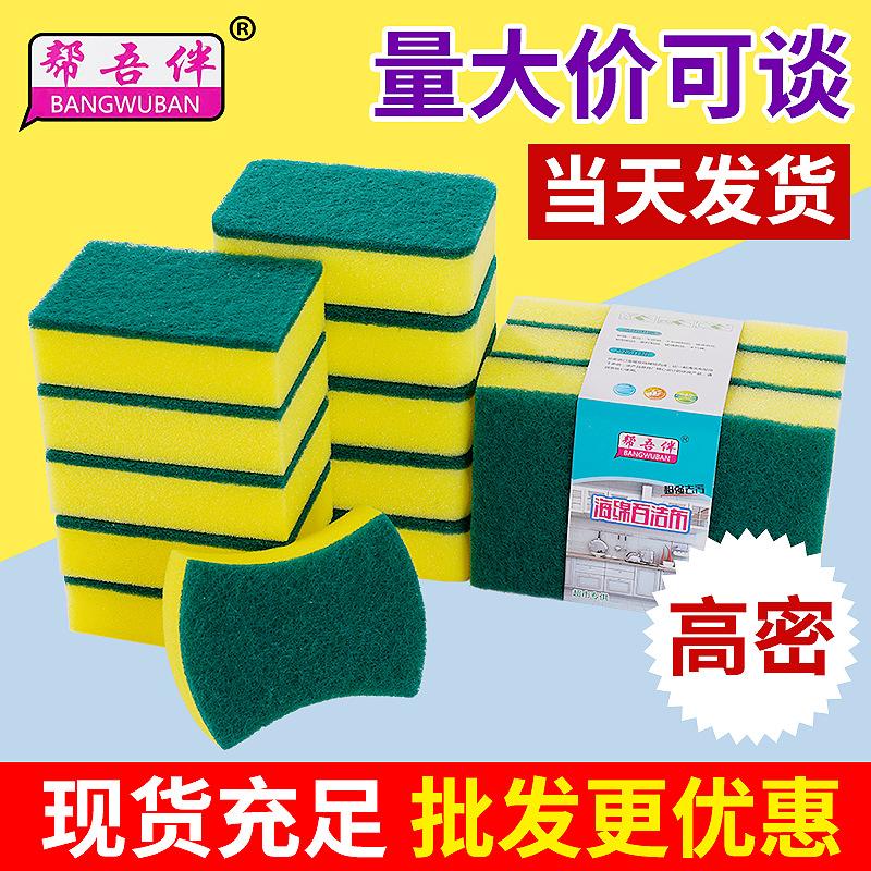 Household High-Density Dishwashing Sponge Cleaning Magic Wipe Absorbent Stain Remover Scouring Pad Sponge Wholesale