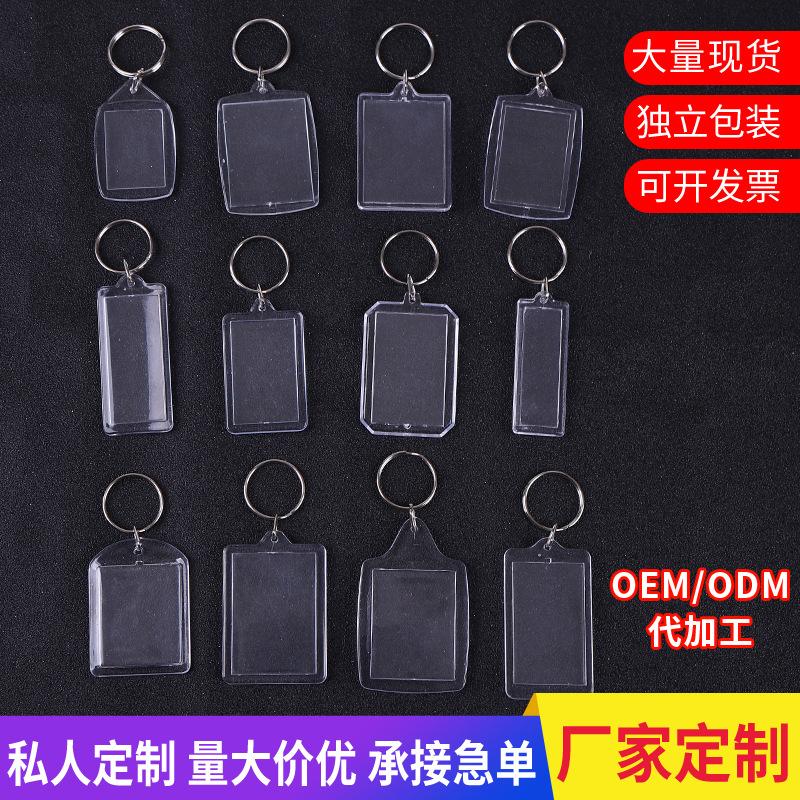 Factory wholesale spot transparent acrylic keychain blank curved photo frame plastic PS key chain scenic pendant