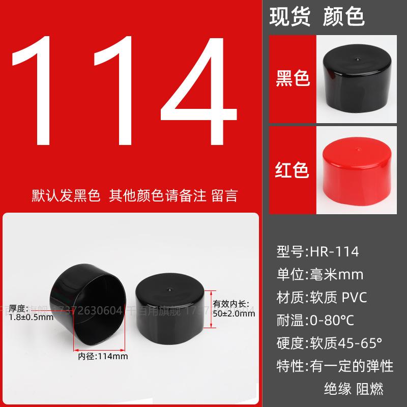 Inner diameter φ114mm