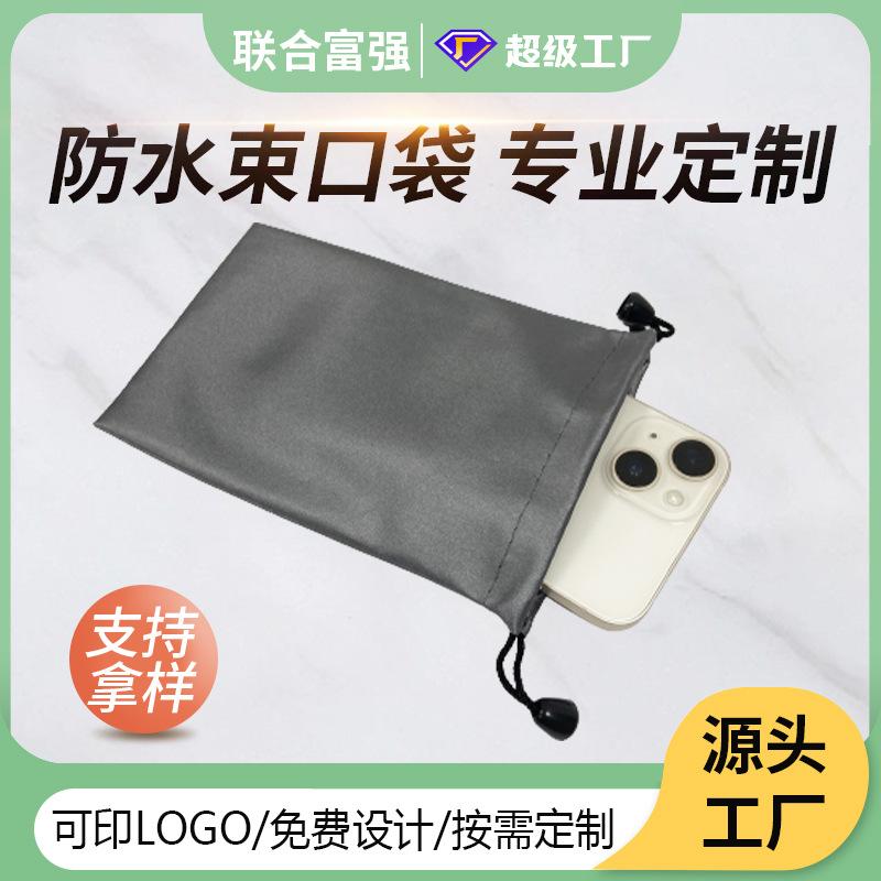 Manufacturer Wholesale Dustproof Drawstring Flap Pocket Pants Mobile Power Bag Mobile Phone Waterproof Bag Gray Power Bank Storage Bag