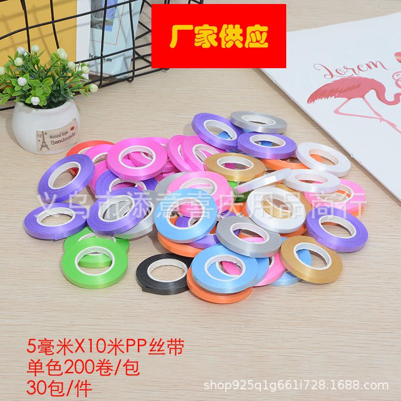 SOURCE Factory 10 m small ribbon wedding birthday party Decoration ribbon pull flag tied rope 10 m balloon ribbon