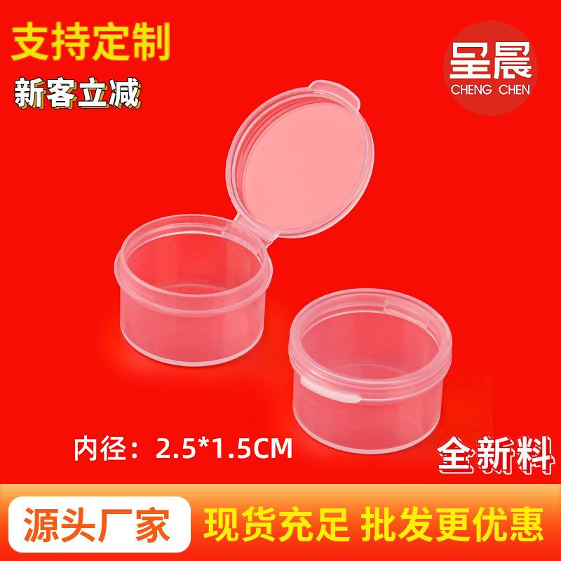 Plastic Small Round Box Pp Mini Medicine Box Digital Chip Packaging Box with Lid Transparent Plastic Box