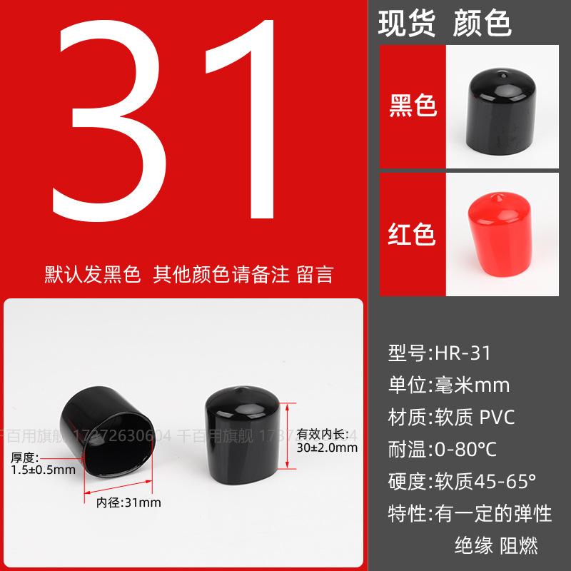 Inner diameter φ31mm