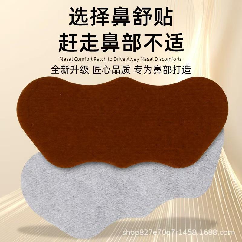 [energy rhinitis patch]