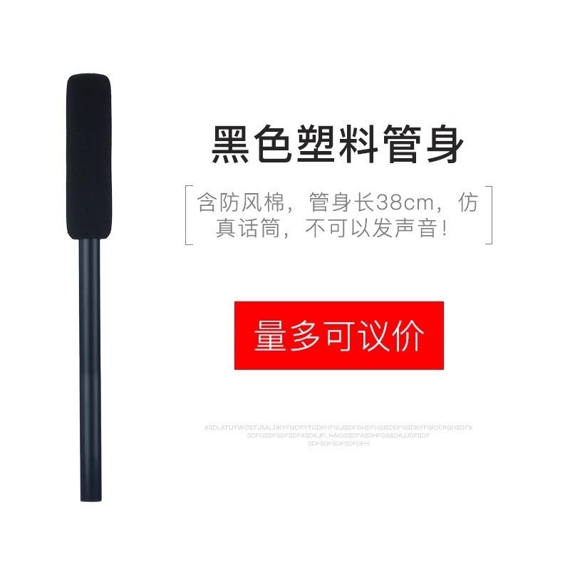 Plastic interview tube