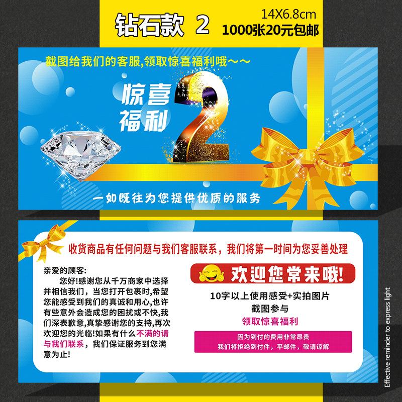 Diamond 2 yuan; custom size