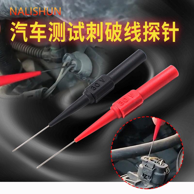 Thick probe car repair test puncture wire meter stick back needle multimeter pen high temperature resistant wire