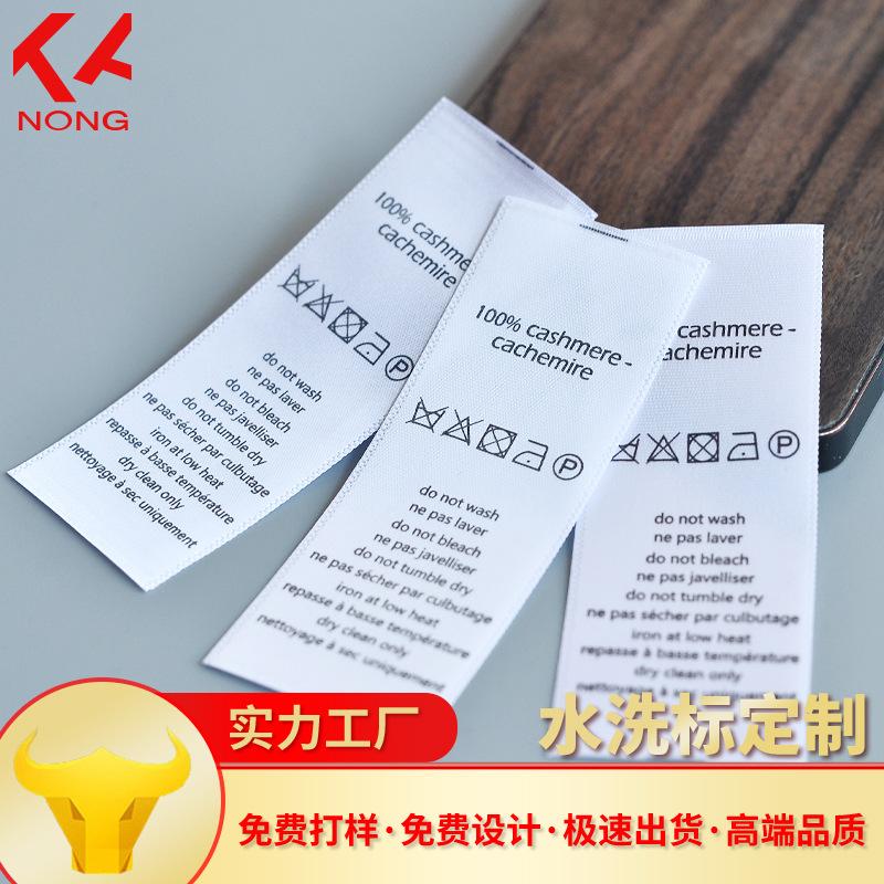 Clothing Washable Label, Washable Label, Cloth Label, Composition Label, Cotton Silk Screen Mark, Washable Label, Washable Mark, Customized