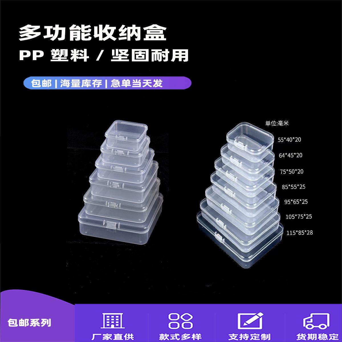 Free Shipping Square Rectangular Transparent Plastic Box Pp Storage Box Beaded Jewelry Parts Accessories Decoration Packaging Box - Image 1