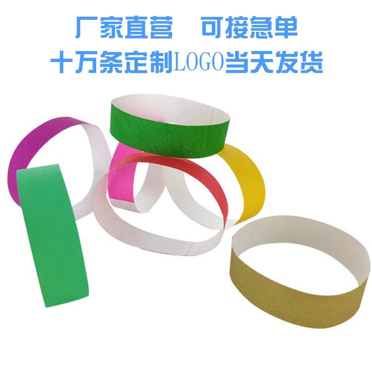 Fiber paper wristband conference paper bracelet entertainment park ticket bracelet bar disposable bracelet