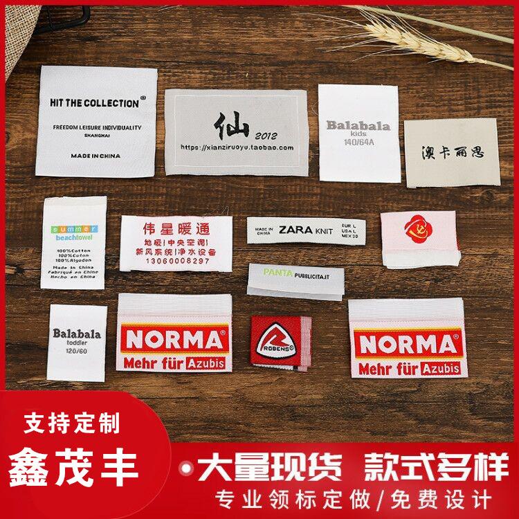 Woven Labels, Clothing Collar Labels, High-Density Woven Labels, High-End Labels, Trademark Cloth Labels, Washable Labels, Clothing Labels, Logo thumbnail 3