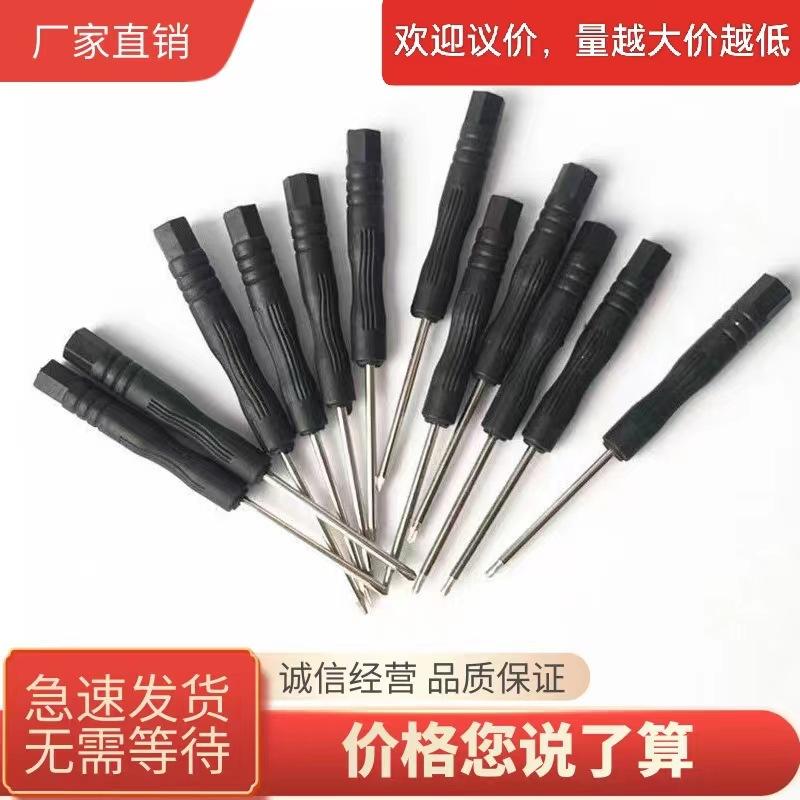 Screwdriver small size mini screwdriver cross mobile phone watch toy glasses silk screwdriver