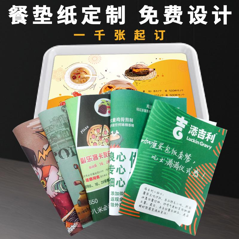 Disposable Paper Plates with Free Design, Menu Compartment Printing, Oil-Proof Paper Placemats, Colored Oil-Proof Paper, Waterproof