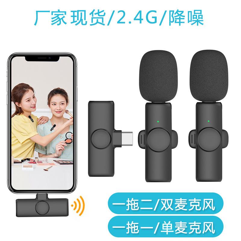 Original wireless collar clip microphone mobile phone outdoor shaking audio and video recording smart radio noise reduction mini microphone