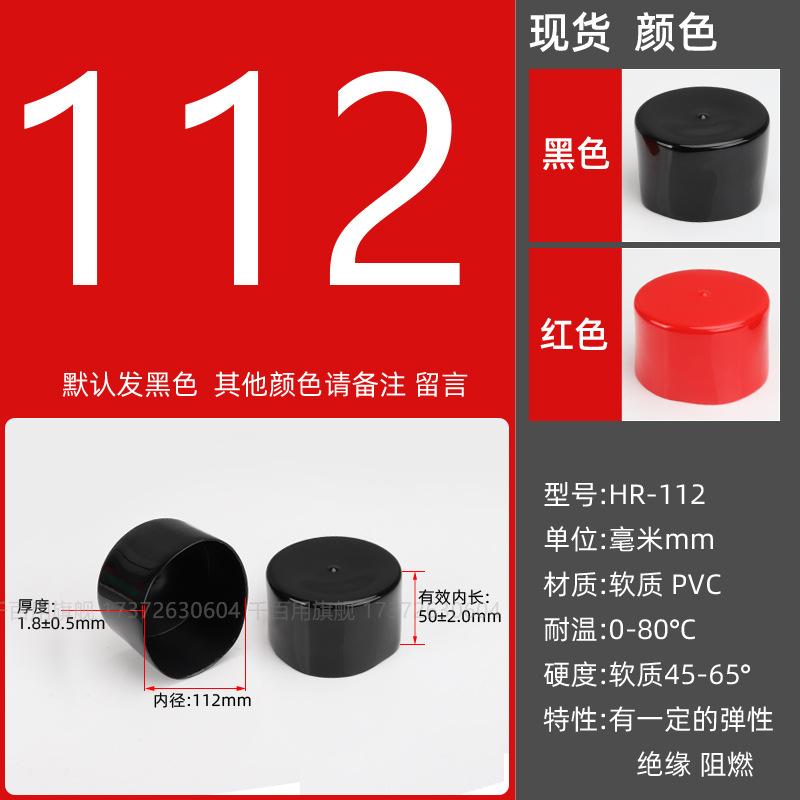 Inner diameter φ112mm