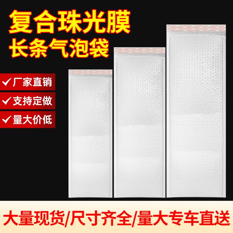 Thick white strip composite Pearl film Bubble Bag packaging express bag foam bag shockproof waterproof envelope bag