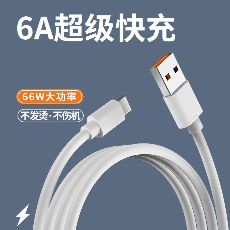 Type-c single head data cable flash charging 6A line typec is suitable for Huawei mobile phone charging line fast charging gift