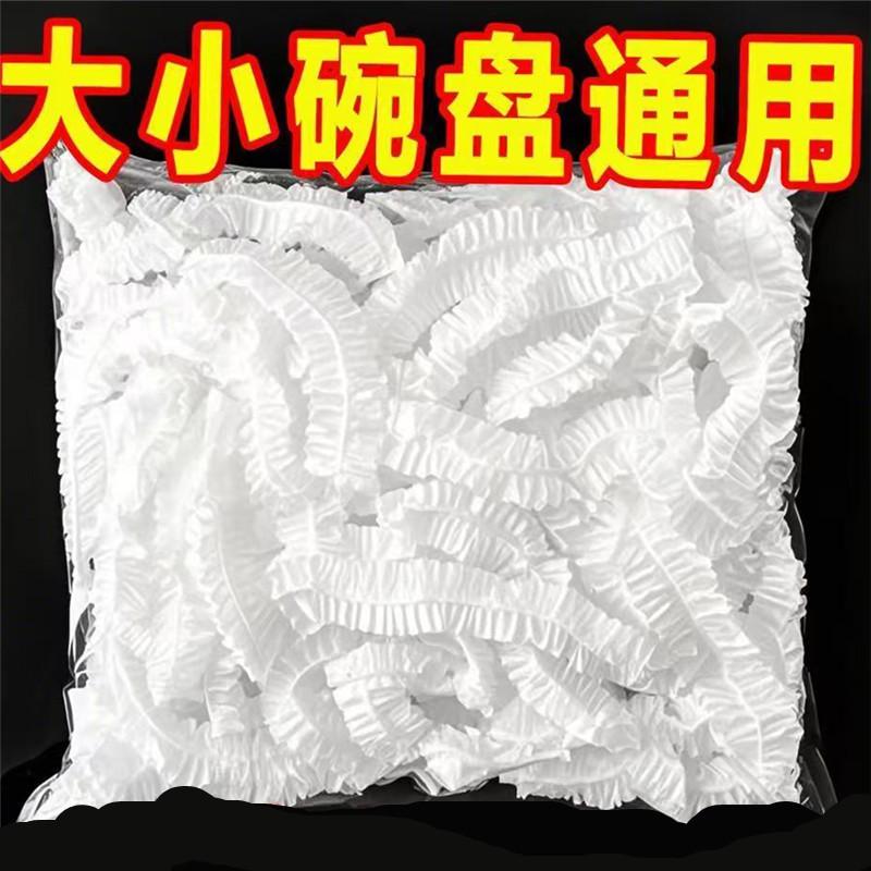 250 Pieces of Cling Film Household Pe Kitchen Disposable Fresh-Keeping Cover Leftover Food Dust Cover Wholesale Factory Direct Sale