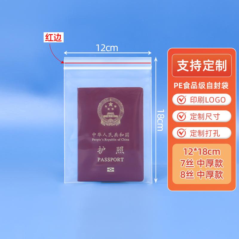 12*18cm*transparent*7 silk red edges [100 pcs]