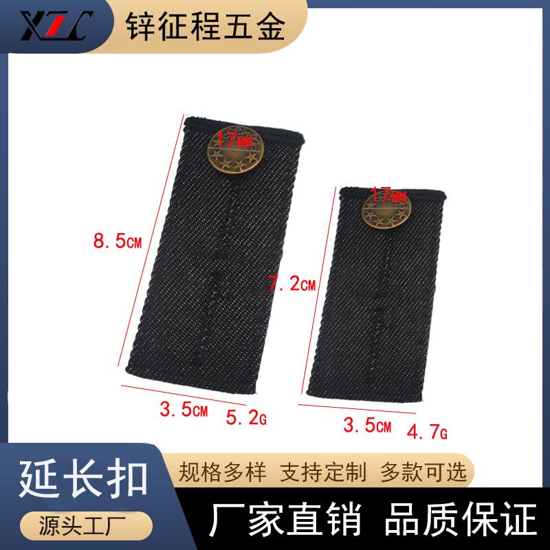 Cross-Border Hot-Selling Denim Fabric Pants Buttons, Adjustable Extension Buttons, Extended Pants Buttons, Extension Buttons in Stock, Wholesale from Manufacturer thumbnail 3