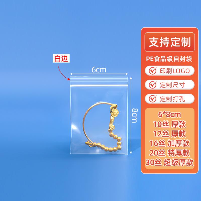 6*8cm*transparent*10 silk white edges [100 pcs]