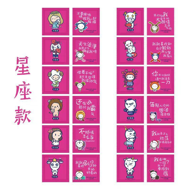 Constellation model (pack of 2) / Regular 0.6g