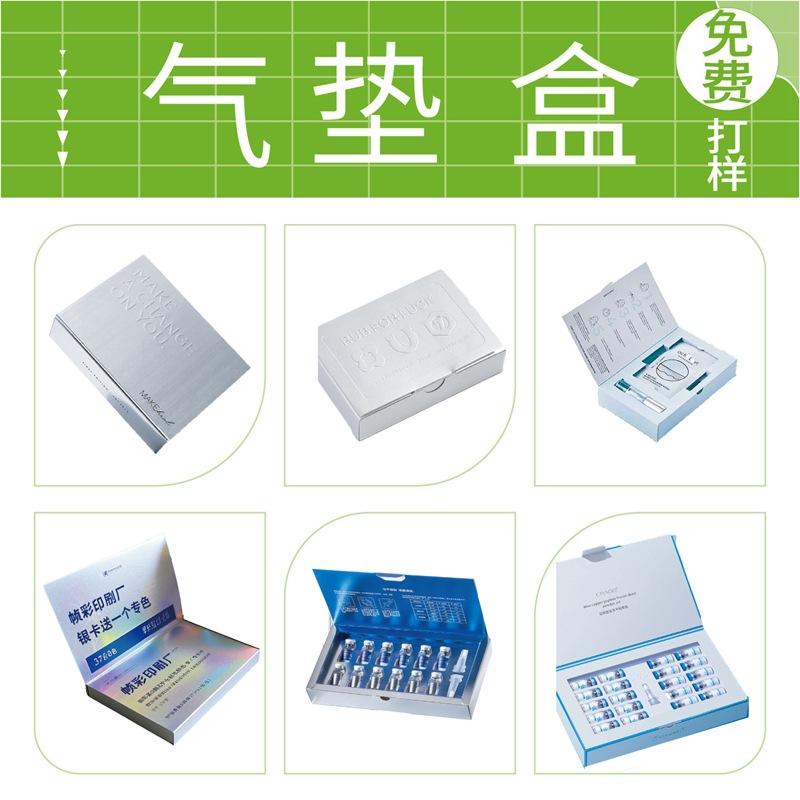 Air cushion box; length, width and height; personalized material