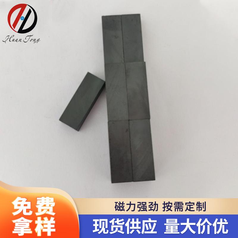 Wholesale 7X9X25 alarm magnet cutting magnet induction magnet magnet cutting ferrite magnetic block