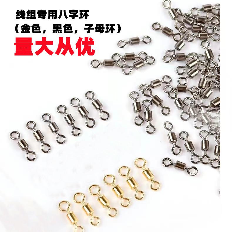 Fishing Tackle Line Set Figure-Eight Rings, Mother-And-Child Rings, Large and Small Rings, Swivels, Gold and Black Figure-Eight Rings