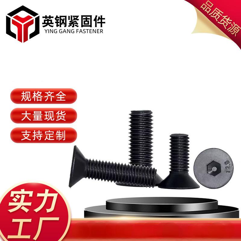 Grade 10.9 Black Countersunk Hexagon Socket Screws, Factory Ready Stock Flat Head Screws, Flat Cup Bolts M8/M20