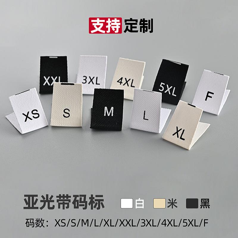 Ready-Made Clothing Size Labels, Soft and Skin-Friendly, Matte with Size Labels, Woven Edge with Size Tags, Silk-Screened Folded High-End Size Labels