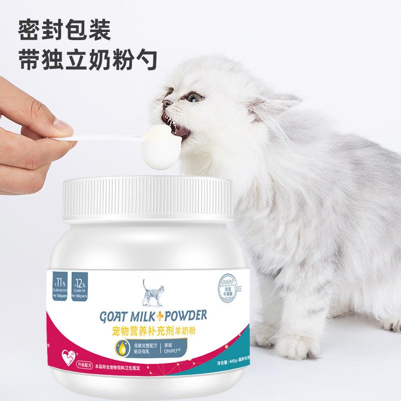 Spot pet sheep milk powder dog milk powder puppy cat puppy Teddy Bear Cat sheep milk powder wholesale 400g thumbnail 4