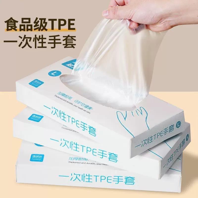 Disposable Gloves Food Grade Protective Transparent Thickeneded Tpe Gloves Disposable Tpe Gloves Film Gloves Wholesale