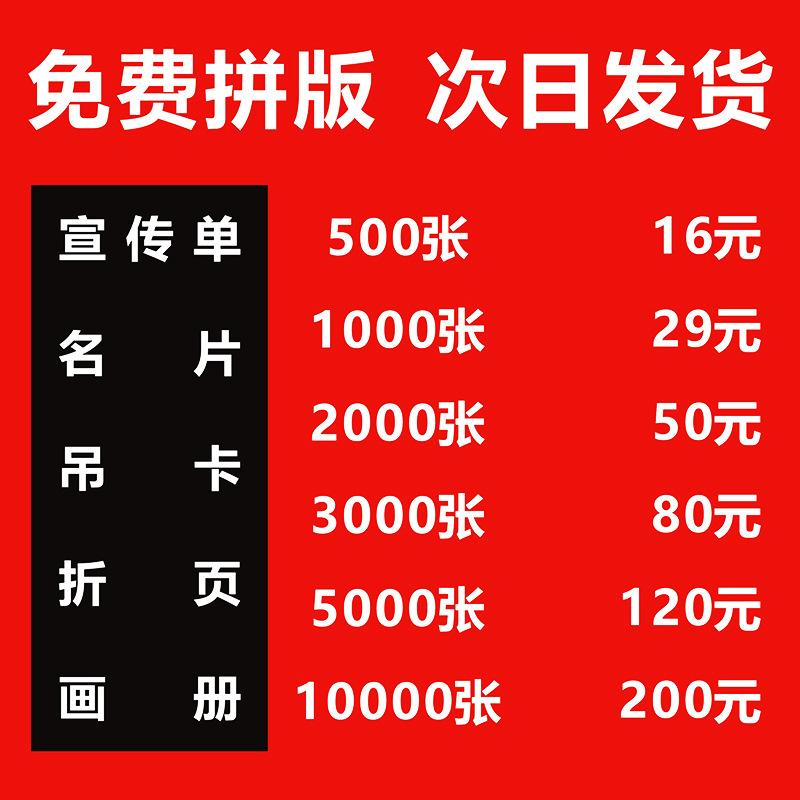 Flyer Printing Color Printing Paper Poster Customized Advertising Sticker Flyer Promotional Color Page Coated Paper Two or Three Folding