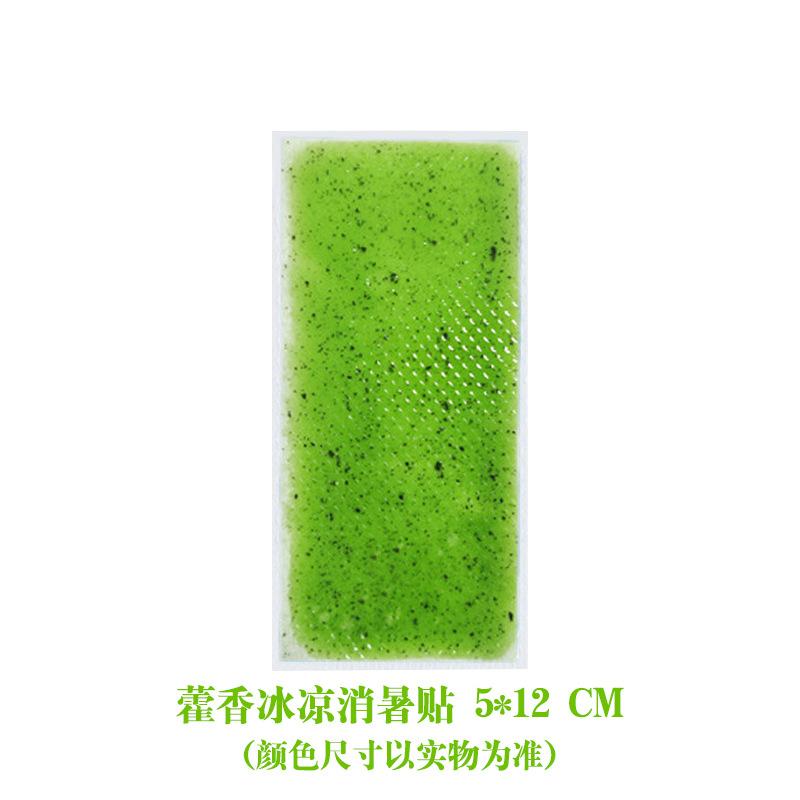 [5*12cm one patch] patchouli cooling patch