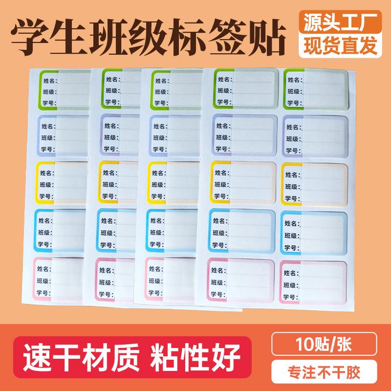 Self-Adhesive Label Stickers, Name Stickers, Custom Handwritten Labels, Waterproof Self-Adhesive Name Stickers, Journal Printing Wholesale