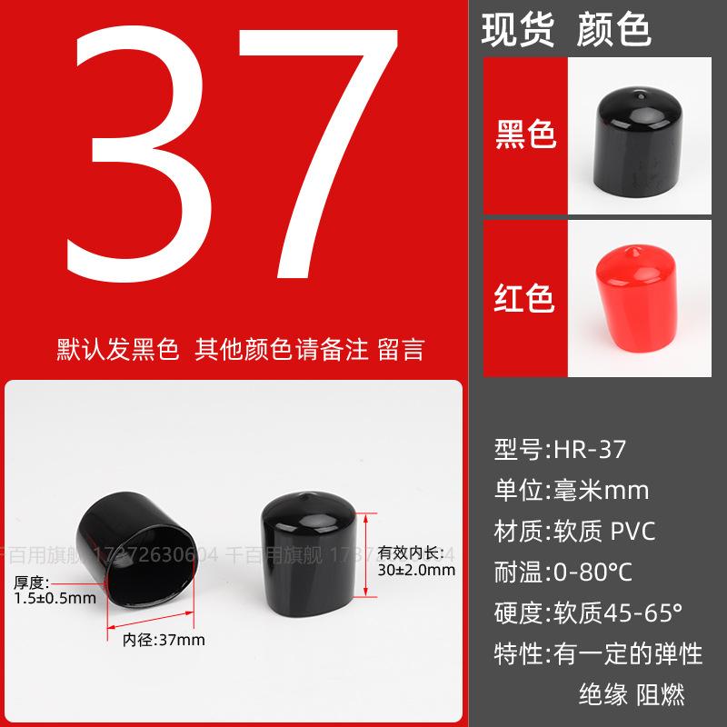 Inner diameter φ37mm