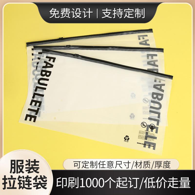 custom printed logo transparent pe clothing zipper bag plastic frosted socks towel underwear packaging bag wholesale
