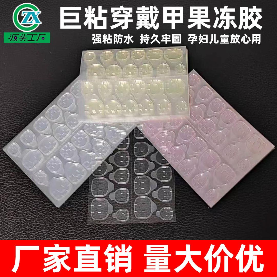 Ultra Thin Nail Art Jelly Gel Wholesale Powder Yellow Gel Waterproof Nail Pieces Double-sided Adhesive Sticker Giant Adhesive Wear Nail Tool Jelly Gel