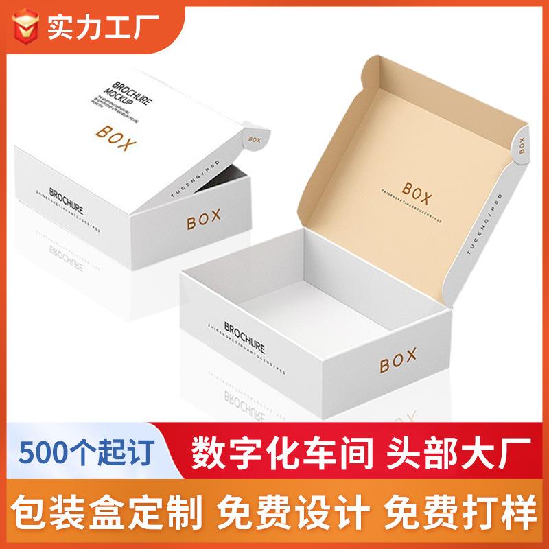 Special hard color aircraft box custom rectangular white cardboard corrugated packaging Express Box clothing packaging box custom