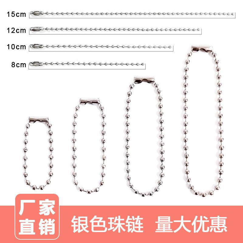 Wholesale silver bead chain 10cm12cm metal tag chain diy jewelry accessories gu Ka Bo bead chain electroplating round beads