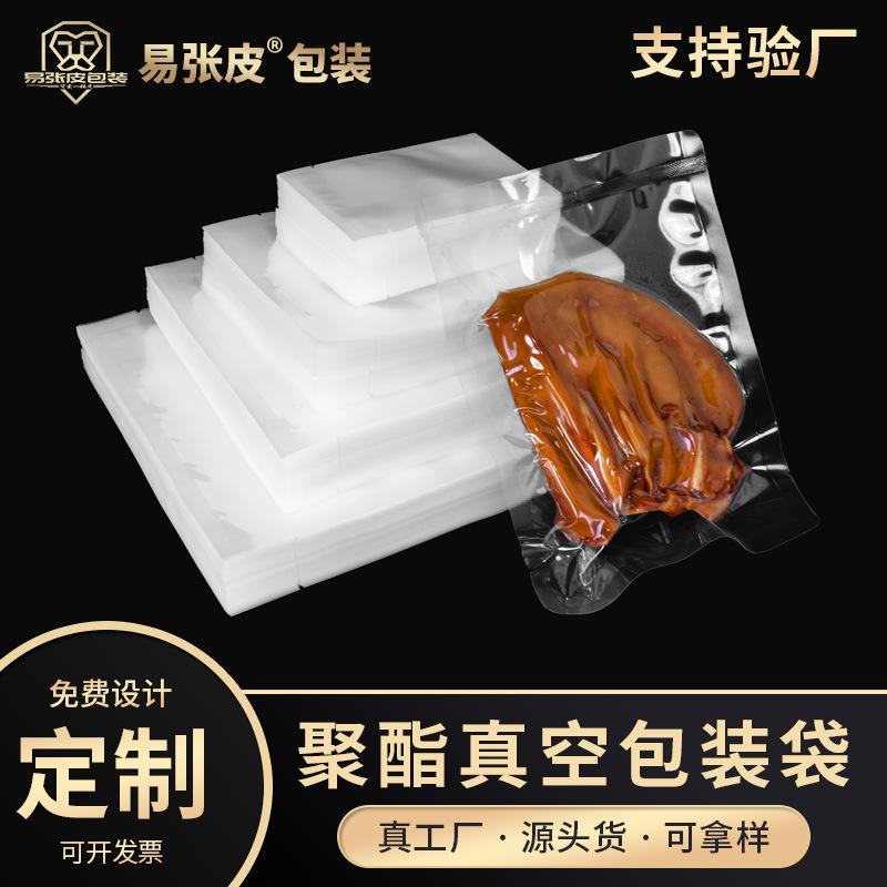 Factory in stock food vacuum compression bag suction sealed polyester transparent plastic fresh-keeping packaging bag printable - Image 1